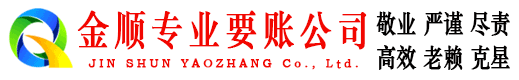 玉门追账公司